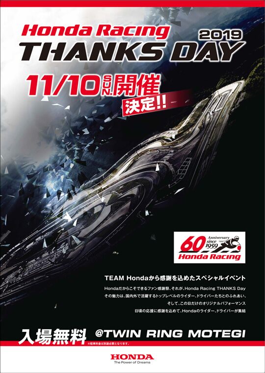 Honda CBR 1000 RR 2020: primer atisbo 3 4190903eng01